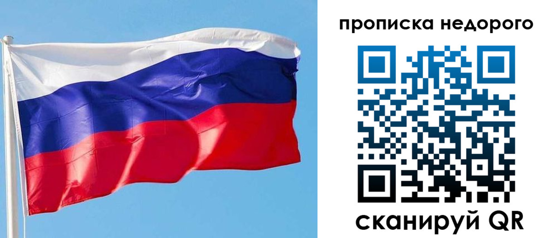 временная регистрация недорого в Большом Камне