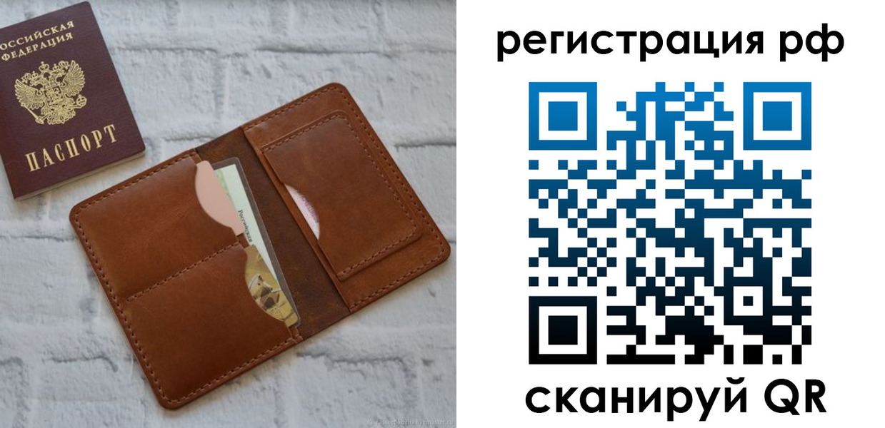 прописка иностранных граждан в Большом Камне