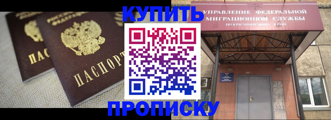 прописка гарантия в Большом Камне