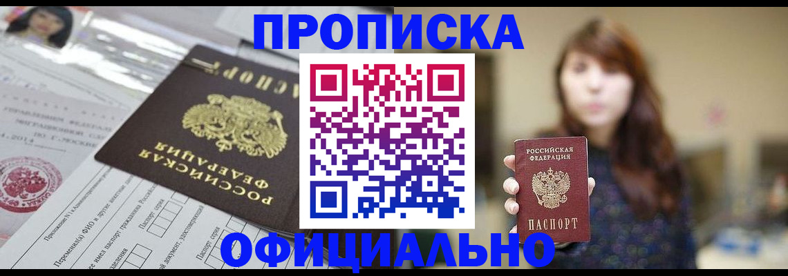 временная регистрация адрес в Большом Камне