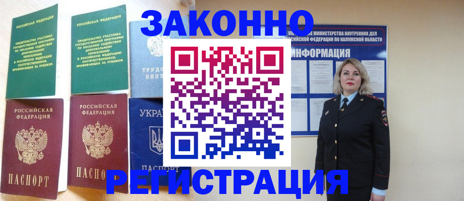 прописка паспорт в Большом Камне