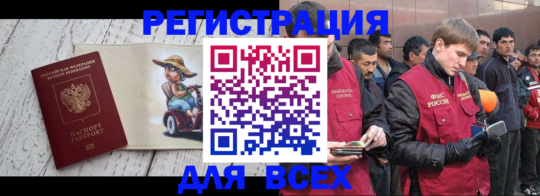 прописка регистрация в Большом Камне