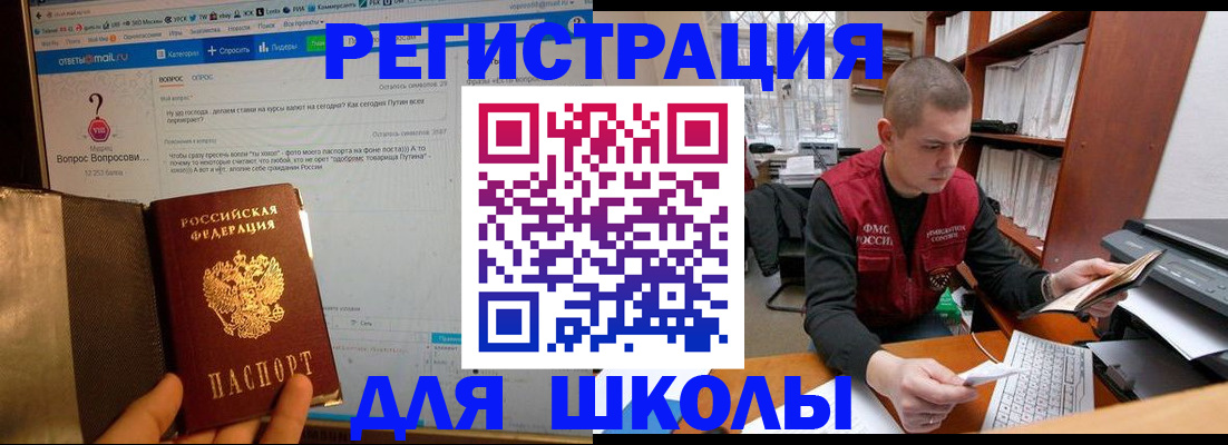 временная регистрация законно в Большом Камне