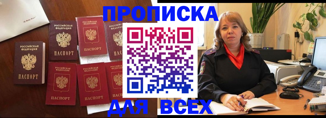 найти адрес прописки в Большом Камне